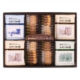 神戸元町の珈琲 クッキー ギフトセット 7種 計56点入 コーヒーセット 詰め合わせ スイーツ 個包装 焼き菓子
