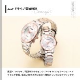 シチズンコレクション エコドライブ 電波時計 レディース 腕時計 薄型 ペアモデル CITIZEN COLLECTION ES0002-57A
