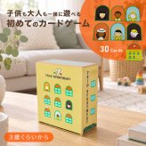 戸田デザイン研究室 TRIO APARTMENT トリオ・アパートメント[カードゲーム おもちゃ 知育玩具 トリオアパートメント idontknow.tokyo ミニゲーム ボードゲーム テーブルゲーム カード遊び 幼児 3歳 4歳 5歳 女の子 男の子 プレゼント]