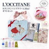 ロクシタン ハンドクリーム ギフト 女性 誕生日プレゼント パリスガールボックス 選べる香り プレゼント タオル サシェ センスあふれる 贈り物 香りと優しさを贈る プチギフト 送料無料 ギフトセット センスのいい もらって嬉しい プチギフト 女友達 お礼 退職 送別品 お返し