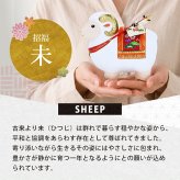 正月飾り 干支未 未 置物 陶器 福祥破魔矢付 お正月飾り 正月飾り置物 干支の置物 迎春飾り 十二支 おしゃれ 羊 ひつじ ヒツジ 2027 木札特典付き かわいい 縁起物 ディスプレイ 部屋飾り 玄関飾り 薬師釜 .干支置物.