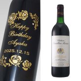 1993年 名前入り彫刻 生まれ年 赤ワイン シャトー セメイヤン マゾ 辛口 平成5年 名入れ 誕生日プレゼント ワインセット 木箱入【送料無料】