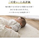 アイラブベビー お昼寝布団セット エトワールエクリュ 1327-3429-30