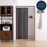 カーテン 窓まわり つっぱりアコーディオン 100×174cm 新生活