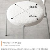 ダイニングチェアー キッチン リビング オフィス ブークレ ホワイト 韓国 インテリア ワーク 大人かわいい ドレッサー 円形 丸 PC 幅47 一人暮らし テーブル もこもこ モコモコ 布 ファブリック デザイナーズ 新生活