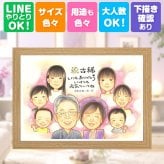 古希祝い プレゼント 似顔絵 手描き 名入れ 贈り物 ギフト 古希 誕生日 長寿祝い 70歳 長寿 大人数 両親 お母さん お父さん 家族 下書き確認 修正無料 名入れ 喜ばれる 一生もの そっくり 似てる 長寿祝い 70歳 思い出 白寿祝い サプライズ 贈答品 ウェディングギフト 大量注文 お祝い返し オーダーメイド 快気祝い キレイ ブライダルギフト 結婚祝い