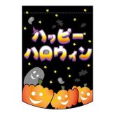 ハロウィン タペストリー 変型 パンプキン 22773 壁掛け インテリア 飾り付け お店 店舗 装飾 販促 パーティー グッズ 室内 イベント デコレーション かぼちゃ 雑貨