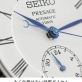 アウトレット セイコー プレザージュ Classic Series 琺瑯 自動巻き 腕時計 ブランド メンズ コアショップ専用 流通限定 SEIKO PRESAGE SART009