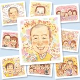 似顔絵 プレゼント 米寿祝い 贈り物 ギフト 名入れ 手描き 米寿 長寿祝い 長寿 誕生日 88歳 お母さん 両親 お父さん 家族 修正無料 名入れ 下書き確認 実績多数 かわいい サプライズ そっくり 88歳 思い出 長寿 喜寿祝い バレンタインデー 白寿祝い メモリアルギフト 大人数 披露宴 大量注文 応援 記念日 イラスト 二次会 闘病中の方への励まし