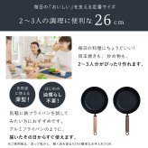 元気じゃない日のフライパン 26cm 藤田金属 鉄フライパン 日本製 IH対応 ガス火対応 ガス火専用 軽量 深型 ハードテンパー加工 油ならし不要 木製ハンドル ブナ ウォルナット 炒め物 揚げ物 煮込み キッチン用品 母の日 敬老の日 新生活 プレゼント ギフト