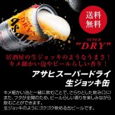 【340ml】 アサヒ スーパードライ 生ジョッキ缶 340ml×24本 ビール（1ケース）誕生日プレゼント お歳暮 お供え  出産 お祝い 内祝い お返し　 送料無料◎【包装済】