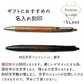 【ラッピング無料】三菱鉛筆 ピュアモルト ジェットストリームインサイド シングル 0.5mm ボールペン ウイスキー樽材 ギフト 就職祝い 女性 男性 プレゼント 名入れ