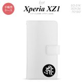 【手帳型 スマホ カバー ケース】【SO01K】【エクスペリア XZ1】手帳型 ケース SO-01K スマホ カバー Xperia XZ1 エクスペリア 梵字(キリーク) 白 nk-004s-so01k-dr587【メール便送料無料】