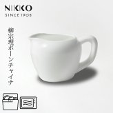 クリーマー 〈1890Y-6190〉 柳宗理 ボーンチャイナシリーズ NIKKO 洋食器 ミルクポット r8d 電子レンジ対応 食洗機対応