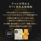 88歳 お祝いプレゼント 男性 米寿  88歳誕生日の新聞付き 黄色 名入れ 誕生日 敬老の日 贈り物 父親 母親 黄色 即日発送  【華乃萌黄】1800ml 焼酎