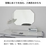 ミラー ドレッサー 八角形 鏡 壁掛け おしゃれ 韓流 韓国 洗面 日本製 インテリア デザイン 上半身 ウェーブ 変形 ノンフレーム 賃貸 アパート マンション 70cm 玄関 姿見 スリム