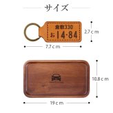 【名入れ】 ナンバープレート キーホルダー 小物収納 男性 誕生日 プレゼント 夫 車 バイク 鍵 キーリング PUレザー 天然木 名前入り 車好き ギフト セット 結婚記念日 退職祝い 父親 20代 30代 40代 50代《 ナンバープレート キーホルダー ＆ 木製トレー セット 》 翌営業日出荷