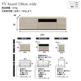 テレビ台AL 幅150cm ローボード テレビボード  国産 日本製 セミ完成品 リビングボード テレビラック リビング収納 大容量 背面収納 引出し TV台 AVボード TVボード おしゃれ 北欧 ナチュラル ウォールナット ブラウン グレー 木目