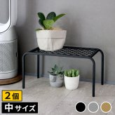 ガーデン アイアンプランタースタンド「TWILL」(ツイル) 中サイズ 2個組 TW005-2P 幅50 高さ25 フラワースタンド 網 脚付き 鉢置き 園芸 花台 花置き棚 ガーデニング 屋外 室内 玄関 庭 ベランダ 植物と暮らす スチール 新生活