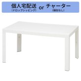 ステラ テーブル 80×140 ブラック(11238) ブラック・ホワイト 2色展開 ガーデンテーブル 屋外 庭 ベランダ テラス アウトドア おしゃれ シンプル 新生活 家具 インテリア 不二貿易