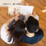 【送料無料】オーダーメイド絵本 『FIRST GIFT』 ギフトカード 誕生日 母の日 父の日.結婚祝い 結婚記念日 結婚式 プロポーズ 出産祝い クリスマス バレンタイン 成人式 卒業式還暦祝い 敬老の日 記念日 手紙 メッセージ  オーダーメイド 写真 イラスト