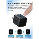Anker Nano Charger 45W Display A121D USB-C 急速充電器 ディスプレイ搭載 GaN スイングプラグ ブラック ホワイト ギフト プラグ