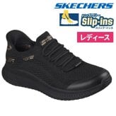 スケッチャーズ スリップインズ スリッポン スニーカー レディース 靴 ボブス ゴム紐 ノーマル幅 SKECHERS Slip-ins BOBS Squad 4 117743 ハンズフリー 立ったまま履ける 手を使わずに履ける ブラック 黒
