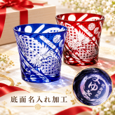 退職 異動 名入れ 切子カット 八角かごめ フリーカップ　単品　木箱入り