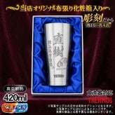 名入れ タンブラー サーモス 名前入り プレゼント 真空断熱 保温 保冷 食洗器 対応 ステンレス ステンレスタンブラー 彫刻 刻印 印字 グラス コップ おしゃれ ビールグラス 父の日 母の日 還暦祝い 退職 誕生日 結婚祝い 昇進 無料 ラッピング メッセージカード 記念品 送別会 敬老の日 実用的 ネーム入れ 男性 女性 バースデー ギフト 化粧箱 入り 420 ml JDY-420 C6