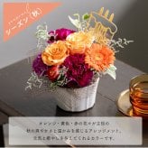 【選べるピック】誕生日アレンジメント 誕生日のお祝いにぴったりな 季節のアレンジメント そのまま飾れる バルーンフラワー 生花 花市場から直送 お祝い お誕生日 かわいい おしゃれ  子供 キッズ ギフト プレゼント 即日発送 手提げ付き メッセージカード無料