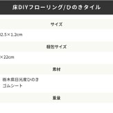 ラグ カーペット セット ひのきフロアタイル 節なし 2畳用 16枚入り 簡単設置 檜 ヒノキ ウッド 接着剤不使用 賃貸OK 畳・フローリングOK木目 DIY リフォーム フロアマット フローリングマット 床材 ナチュラル 北欧 おしゃれ