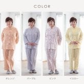 かわいい 花柄ニット パジャマ レディース 綿100％ 長袖 前開き 快眠 安眠 入院 施設 お見舞い 部屋着 ルームウェア 誕生日 プレゼント 結婚記念日 還暦 退職祝い 定年 古希 喜寿 傘寿 米寿 卒寿 白寿 百寿 母 両親 妻 義母 シニア おばあちゃん 祖母 女性 実用的 50代 60代 70代 80代 春 夏 秋 冬 【ラッピング可】