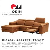 ソファ 座椅子 カウチ 3人掛け レザーファブリック 電動リクライニング USBポート 充電可能 高級感 リビング おしゃれ レザー ファブリック キャメル ダークブラウン 電動 無段階 Margot-マーゴ-