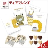 ディアフレンズ クッキー 紅茶 詰め合わせ ギフト 計12セット入 スイーツ 個包装 かわいい 焼き菓子 紅茶ティーバッグ【北海道・沖縄県・離島 配送不可】