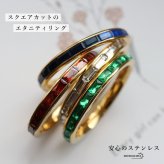 ステンレス スクエアカット エタニティリング ストーンリング 細身 キラキラ ゴールド 4色 指輪 お洒落 シンプル ラグジュアリー 長方形 シャープ 細め 重ね付け つけっぱなし デイリー レディース 女性 金属アレルギー対応