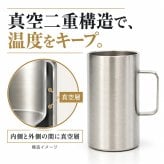 真空断熱 ジョッキ ステンレス 600ml ビールジョッキ 長時間 保冷 保温 ハイボール 日本酒 お酒 グラス コップ タンブラー ギフト プレゼント 父の日 敬老の日 男性 キャンプ アウトドア