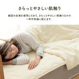 ベッド 寝具 インテリア ジャパンディ おしゃれ かわいい 落ち着く ホワイト おすすめ 人気 シンプル 肌掛け 140×200cm