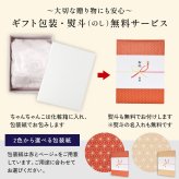 白寿祝い ちゃんちゃんこ 白色 鶴亀甲柄 99歳 フリーサイズ 国産 日本製 【プレゼント 男性 女性 父 母 長寿祝い】