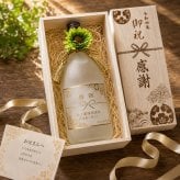 敬老の日 退職 名入れ ギフト SXX 麦焼酎 三和酒類 いいちこ シルエット 25度 瓶 720ml タッセル紐・コサージュ付 木箱入り / プレゼント ギフト 退職 記念 誕生日 還暦 古希 喜寿 傘寿 米寿 緑寿 早寿 長寿 祝い