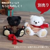 クリスマスプレゼント ペア お揃い 【マグネットでぎゅっと寄り添う】 ニコイチ 彼女 彼氏 カップル 女性 親友 記念日 キーホルダー 名前入り ペアギフト 友達 ペアセット 名入れ 結婚記念日 結婚祝い 誕生日プレゼント 可愛い くま マスコット ぬいぐるみ キーチャーム 女の子 テディベア 癒し 娘 孫 おしゃれ 記念品 10代 20代 26クリスマスブラン＆ノワール 8033600