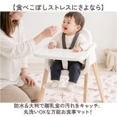 食べこぼし チェアマット 通販 食べこぼしマット お食事マット 赤ちゃん 離乳食 防水マット 食事マット ベビーマット シート 食べこぼしシート プレイマット 床マット 撥水 防水 滑り止め ベビー 食事 テーブルクロス 子供 子ども こども お絵かき