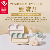 コップ飲み練習コップ 漏れない おすすめ シリコンマグ シリコン製蓋つきマグ  DONO&DONO ドノドノ 割れない こぼれない  プラチナシリコン ECOZEN  BPA FREE コップとしても使える