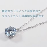 シルバー枠 ブルートパーズ一粒ペンダントネックレス 約1.0ct天然石 SILVER925小豆チェーン40cm 11月の誕生石【送料無料】【レディース,激安,特価,通販】