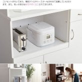 食器棚 キッチン収納 キッチンボード 90 おしゃれ レンジ台 大型レンジ対応 スライド棚 レンジボード 収納 コンセント付き ラック キャビネット チェスト 家電収納 収納棚 ホワイト シンプル カップボード 新生活