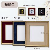 【大兎】 刺繍命名額 命名書 刺繍 出産祝い お祝い こどもの日 命名額 刺繍 額 最高級版 かっこいい 干支 命名紙 お七夜 100日 節句