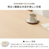 ダイニング4点セット MI-8632-4S (テーブル+チェア2脚+ベンチ )ダイニングテーブル 幅145cm 長方形 ダイニングチェア ダイニングベンチ 四人掛け 天然木 木目 美しい天板 ビーチ材 北欧 座面 ファブリック ダイニングセット 家具 新生活