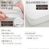 ボックスシーツ セミダブル ベッド フランスベッド寝具3点セット セミダブルサイズ フランスベッド 寝具 マットレス シーツ ベッドパッド ピロケース 枕カバー 伸縮フィット 丸洗い 洗える ニット 抗菌防臭加工 日本製 国産 肌触りがいい