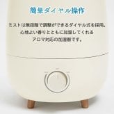加湿器 上部給水 アロマ加湿器 超音波式 2.5L 大容量 フォグモイスト ウッド調 木目調 アロマ対応 抗菌 静音 無段階調節 ミスト 卓上 寝室 リビング オフィス 乾燥対策 保湿 風邪予防 お手入れ簡単 おしゃれ 北欧 ナチュラル 冬 ギフト 新生活 THREEUP スリーアップ 冬物家電