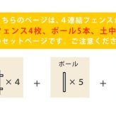 ガーデン エクステリア ピケットフェンス ストレート 土中４連結セット フェンス 木製フェンス ピケフェンス 天然木製 ガーデニング 枠 柵 仕切り 目隠し 境目 クラシカル アンティーク トレリス ベランダ つる 薔薇 バラ 朝顔 園芸 新生活