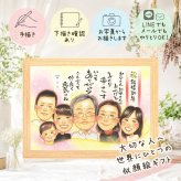 結婚30周年のお祝いに、写真の表情を大切に、やさしく仕上げます。 似顔絵 贈り物 結婚記念日 手描き プレゼント ギフト 名入れ 結婚30周年 お祝い 真珠婚 記念 大人数 家族 ご夫婦 ご両親 修正無料 下書き確認 名入れ そっくり 親孝行 喜ばれる サプライズ 宝物 30周年 一生もの 感謝 真珠婚 傘寿祝い 応援 ウェディングギフト ホワイトデー 初任給 感激 イラスト 記念日 大量注文